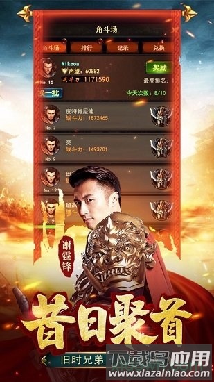 霆锋屠龙内购破解版下载
