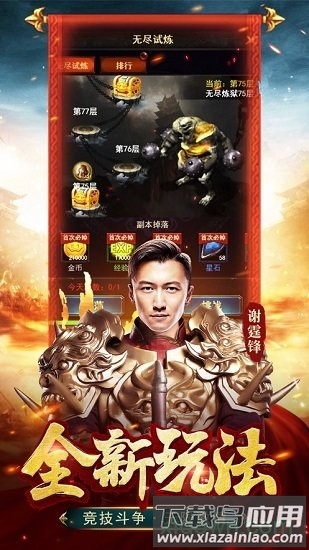 霆锋屠龙破解版下载