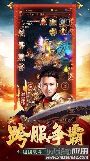 霆锋屠龙最新版截图1