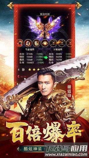 霆锋屠龙最新版截图4