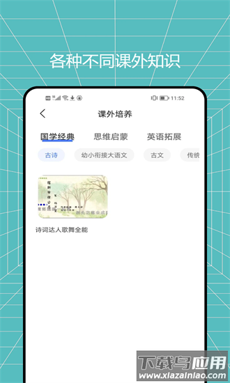 升学易网通官方版截图1