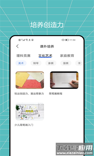 升学易网通官方版截图3