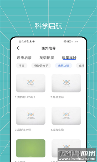 升学易网通官方版截图4