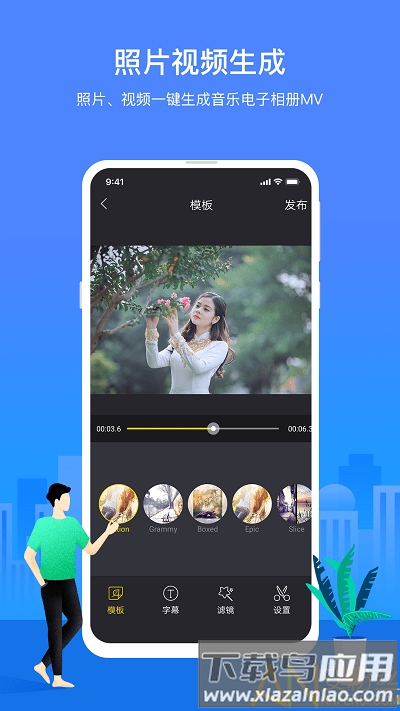 隐私照片视频app截图1