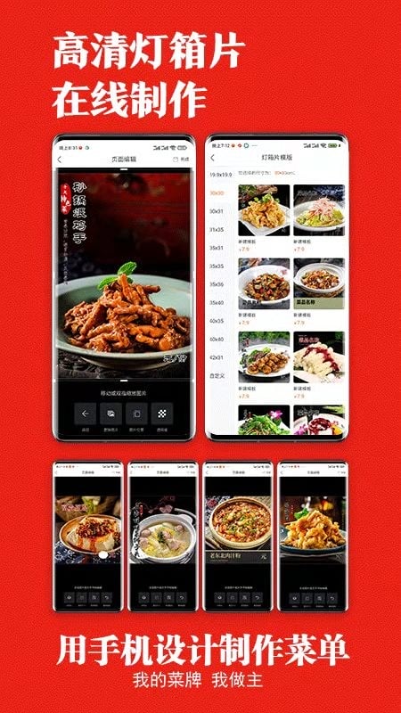 找菜图最新版截图4