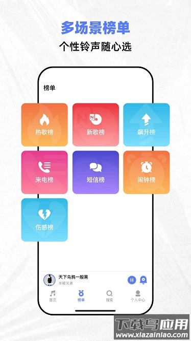 免费彩铃软件截图3