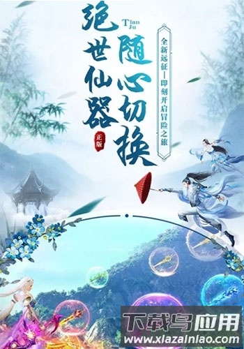 雷霆拯救内购破解版下载