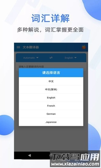 随手翻译器免费版截图1