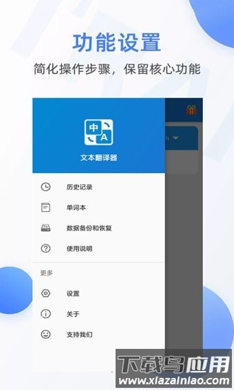 随手翻译器免费版截图2