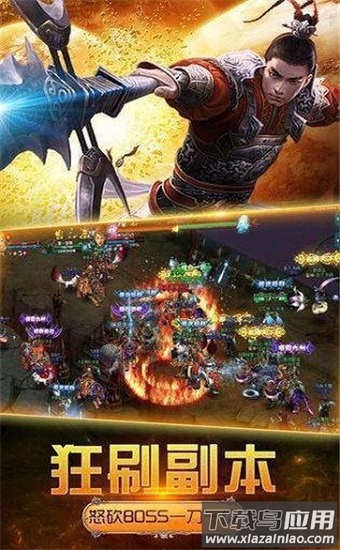 屠龙盛典红包版截图1