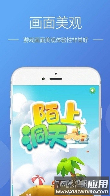 陌上洞天官方版截图1