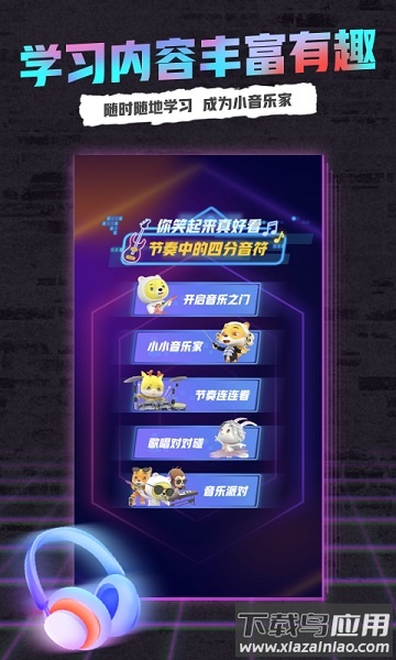 小熊音乐最新版截图1