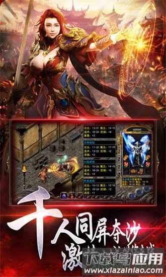 雪域龙影二合一手机版截图1