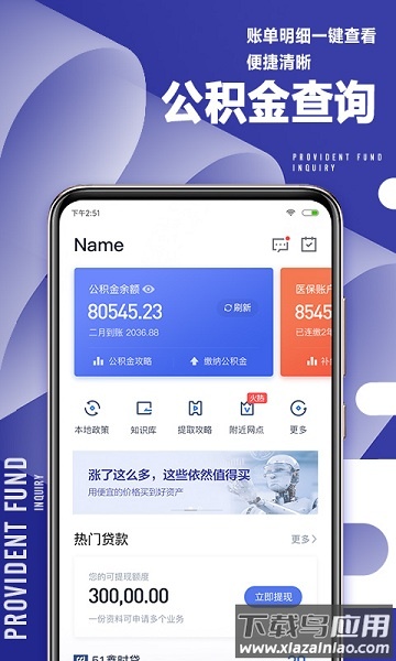 51职查查