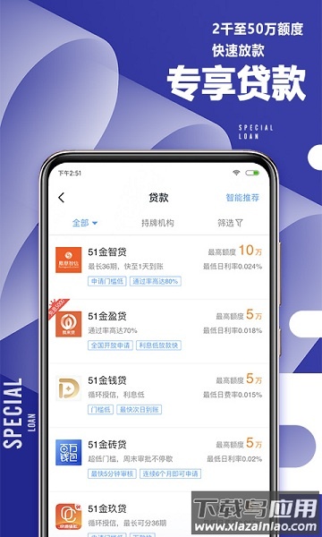 51职查查软件截图1
