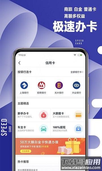 51职查查软件截图2