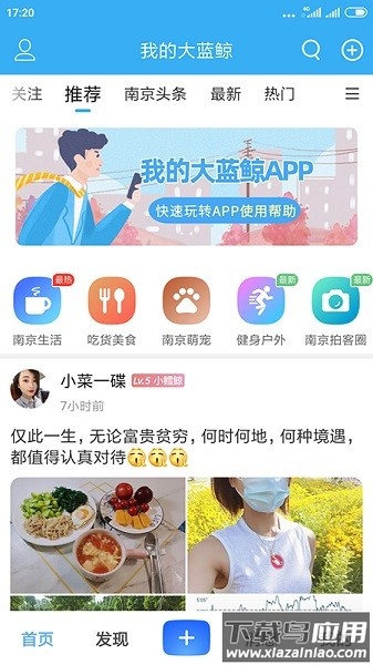 我的大蓝鲸手机版截图1