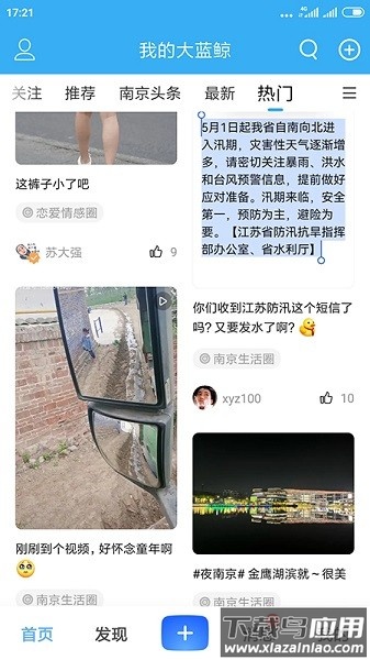 我的大蓝鲸手机版截图2