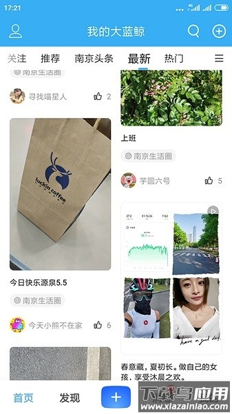 我的大蓝鲸手机版截图3