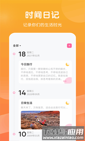 随身简易笔记app官方版截图1