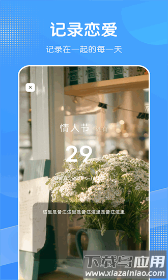 随身简易笔记app官方版截图3