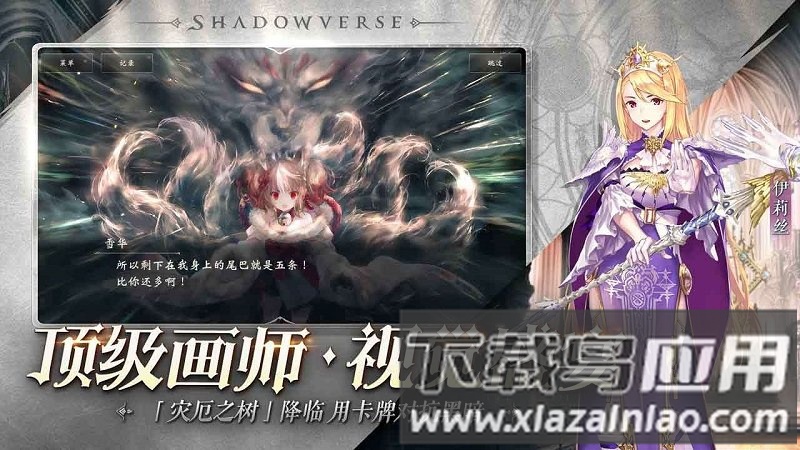 阴影之歌手游截图1