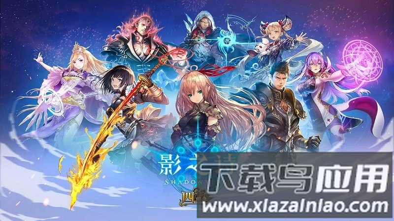阴影之歌手游截图3