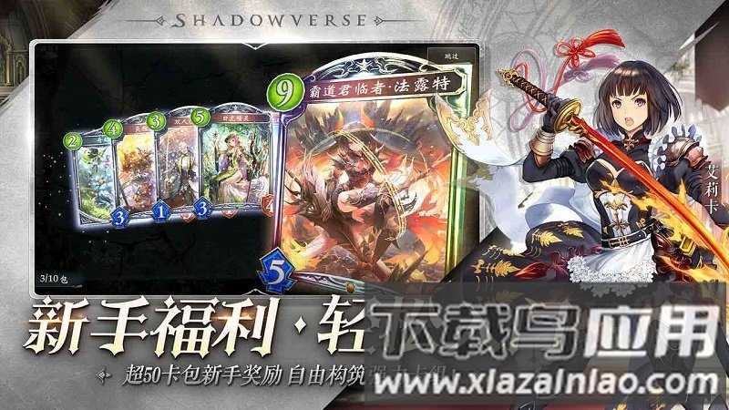 阴影之歌手游截图4