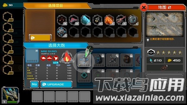 防御传奇3未来战争汉化版截图3