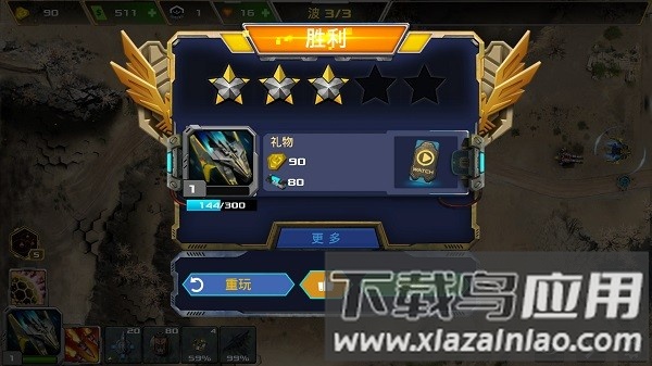防御传奇3未来战争汉化版截图4