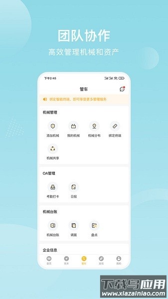 重机汇平台截图2