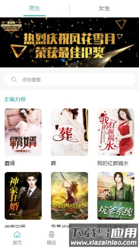 阅读云平台截图1