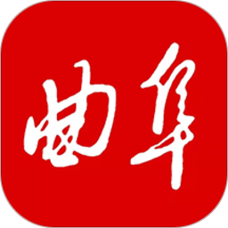 今日曲阜手机版