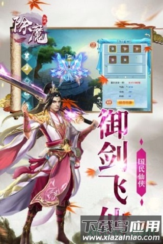 除魔果盘最新版截图2