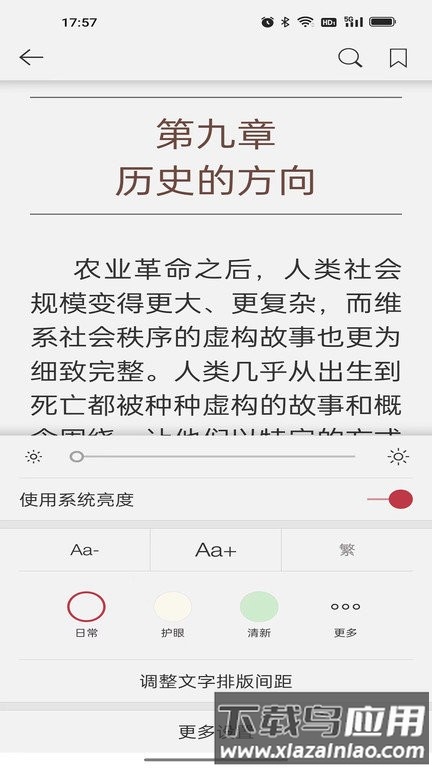 阅界电子书手机版下载