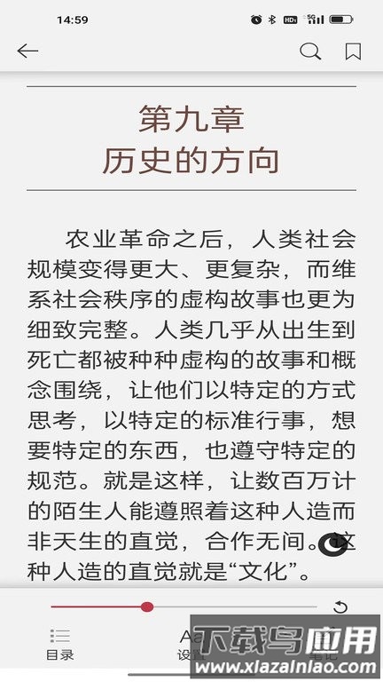 阅界电子书app截图1
