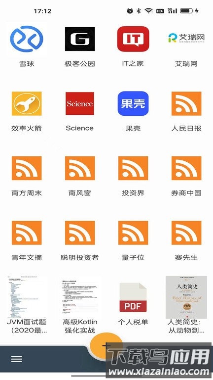 阅界电子书app截图3