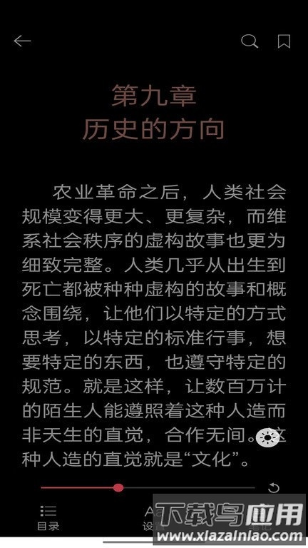 阅界电子书app截图4