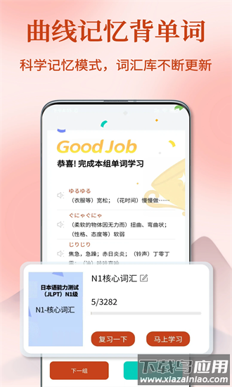 navi日语社手机版截图1