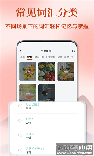 navi日语社手机版截图2