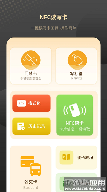 门卡通app下载
