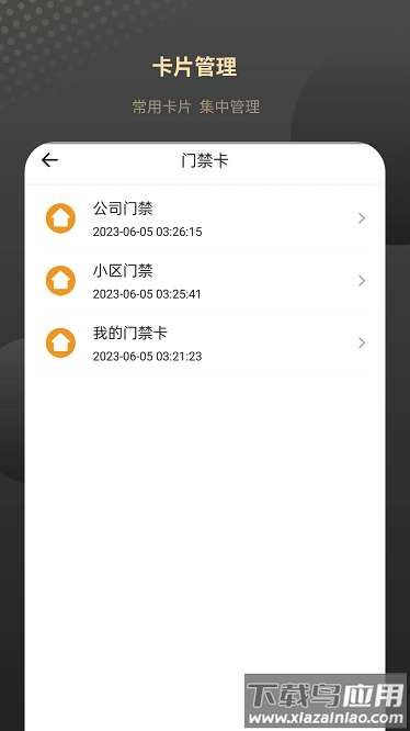 门卡通官方版截图1