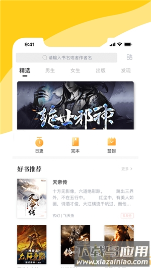 阅扑小说app官方免费截图1