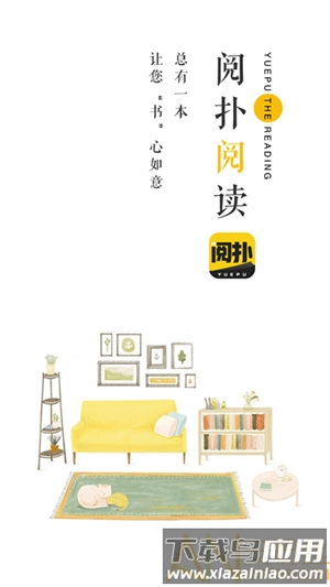 阅扑小说app官方免费截图2