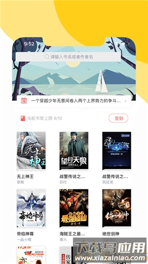 阅扑小说app官方免费截图3
