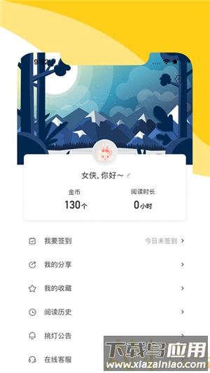 阅扑小说app官方免费截图4
