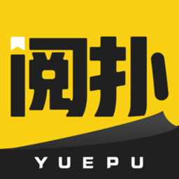 阅扑小说app官方免费