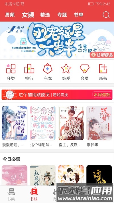 阅听书城免费版截图4