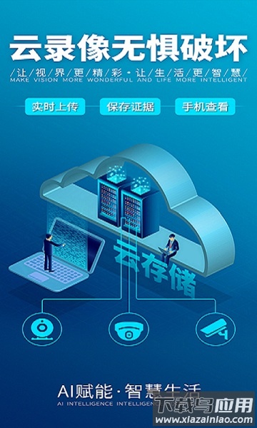 lwscam摄像头官方版截图3