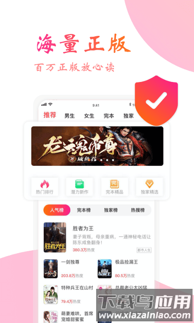 阅友小说免费阅读下载安装